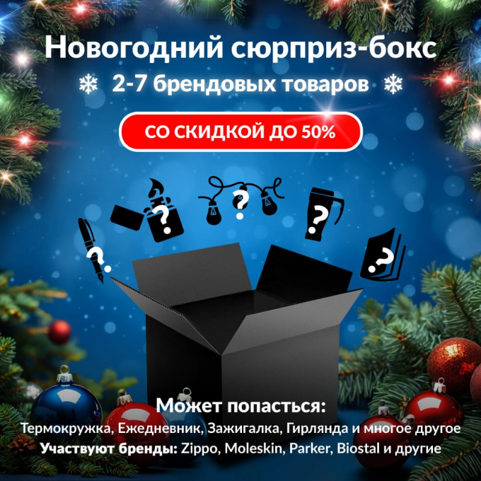 Новогодний сюрприз-бокс CERSANIT 1 cer-gift-ng-1